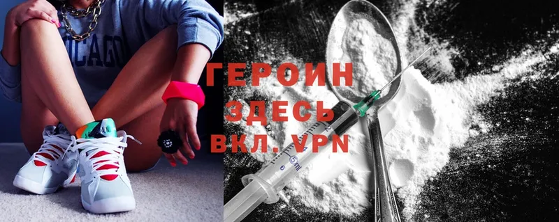 Героин Heroin  Кинешма 